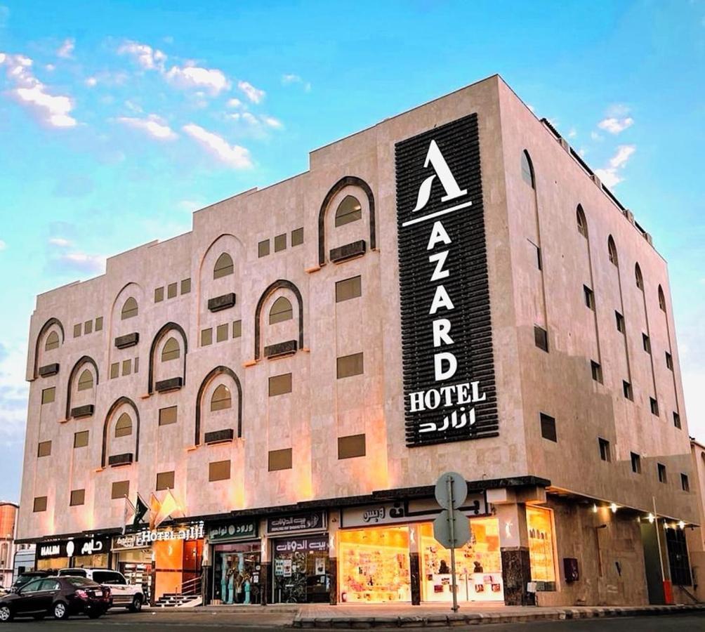 فندق ازارد Azard Hotel المدينة المنورة المظهر الخارجي الصورة
